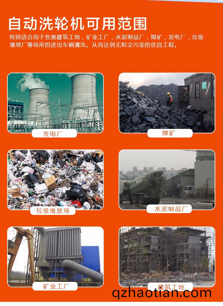 ZJXC-簡易型工(gong)地洗車機